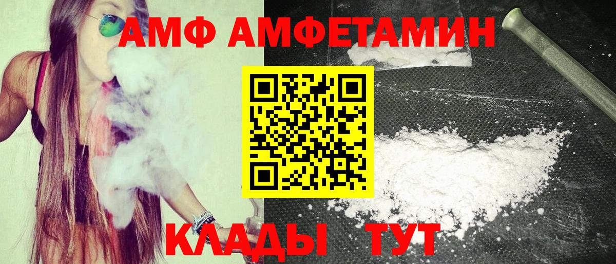 Чистополь  Амфетамин 97%  Вход с VPN 