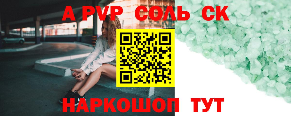 Чистополь  Alfa_PVP  Alpha PVP Соль  А ПВП мука  Вход с VPN  APVP СК КРИС 