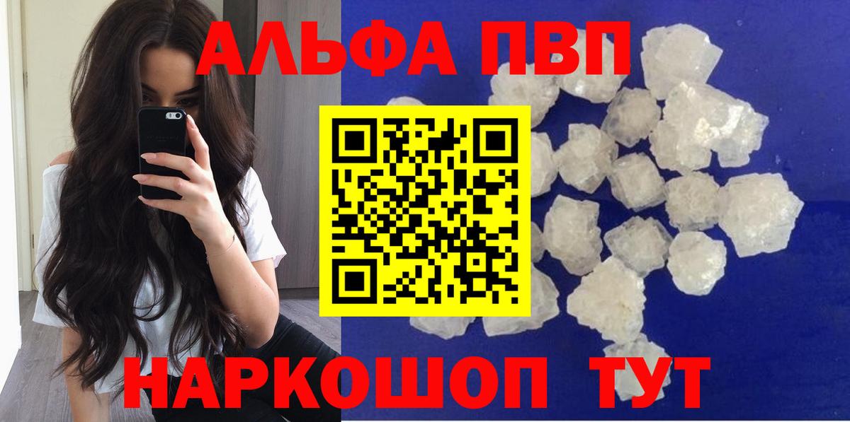 Alpha PVP Crystall Чистополь