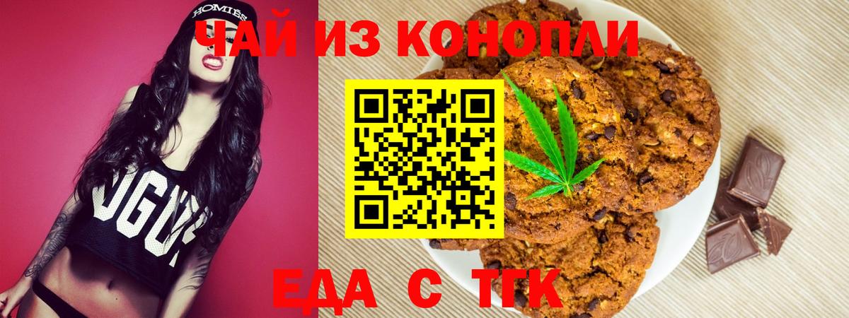 Еда ТГК марихуана  Вход с VPN  Чистополь 