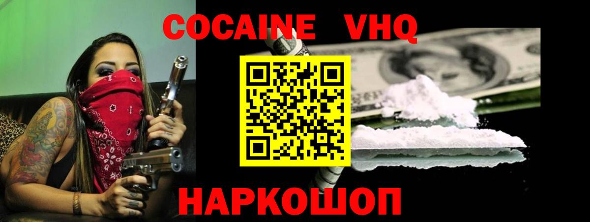 Кокаин Эквадор  Cocaine FishScale  Вход с VPN  Чистополь 