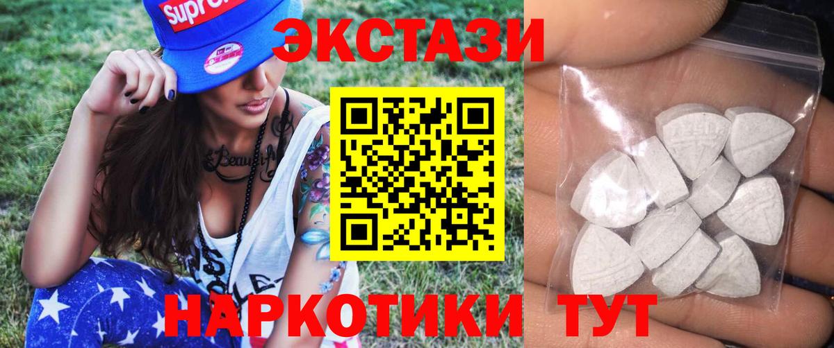 Чистополь  Ecstasy  Вход с VPN  ЭКСТАЗИ TESLA 