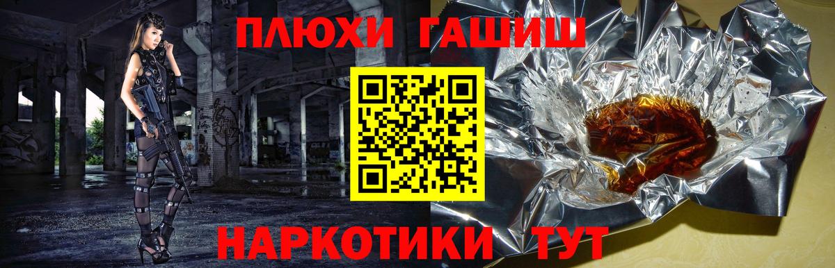ГАШ Premium  Вход с VPN  Чистополь  ГАШИШ VHQ 