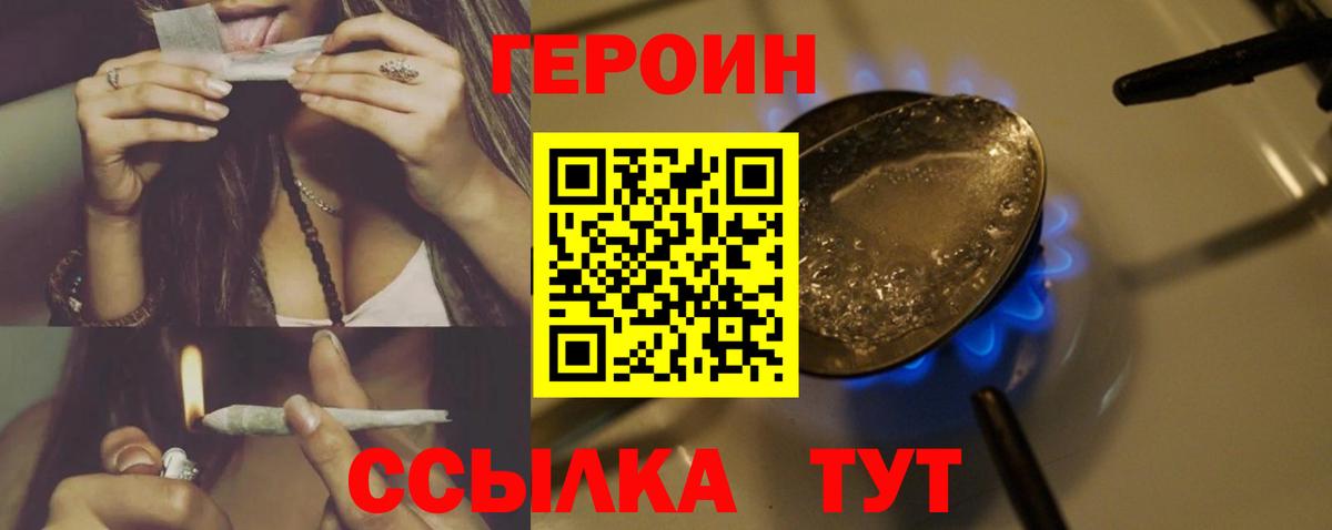 ГЕРОИН Heroin Чистополь