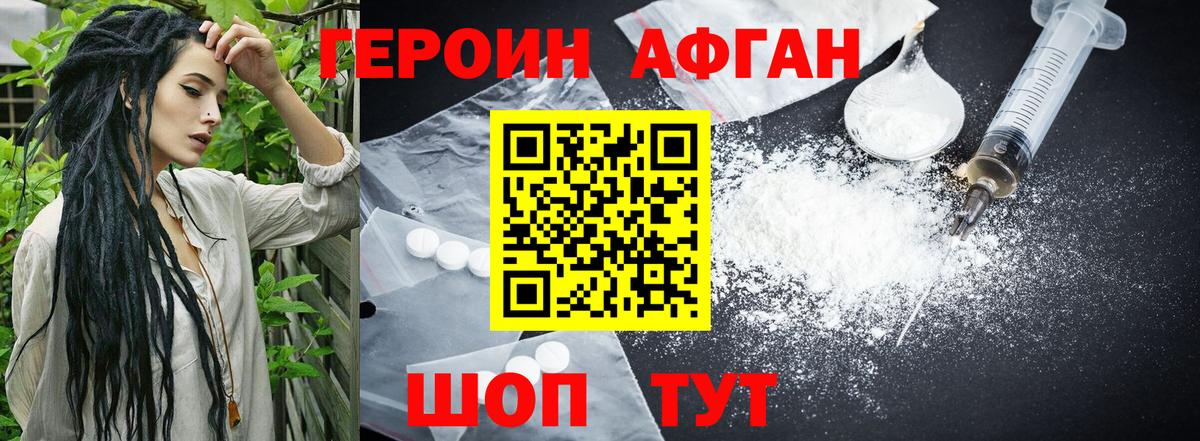 ГЕРОИН  Вход с VPN  Чистополь  ГЕРОИН VHQ 