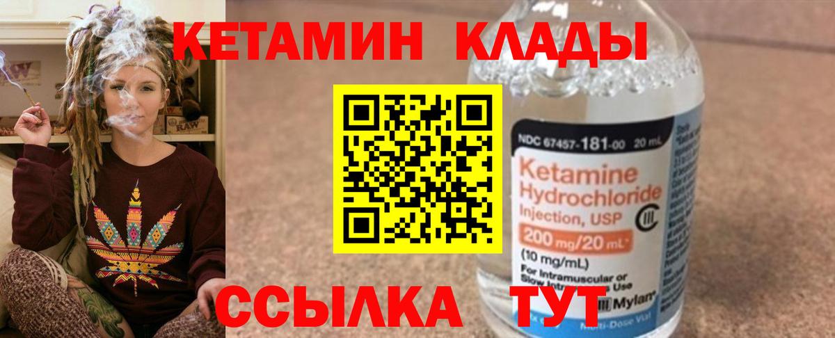 Чистополь  Кетамин ketamine  Вход с VPN 