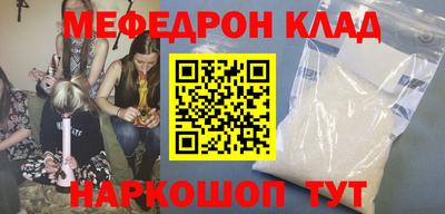 мефедрон мука Бугуруслан