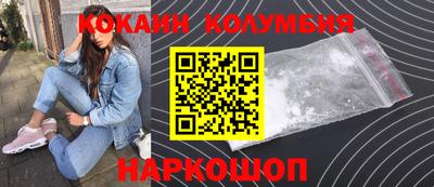 кокаин Бузулук