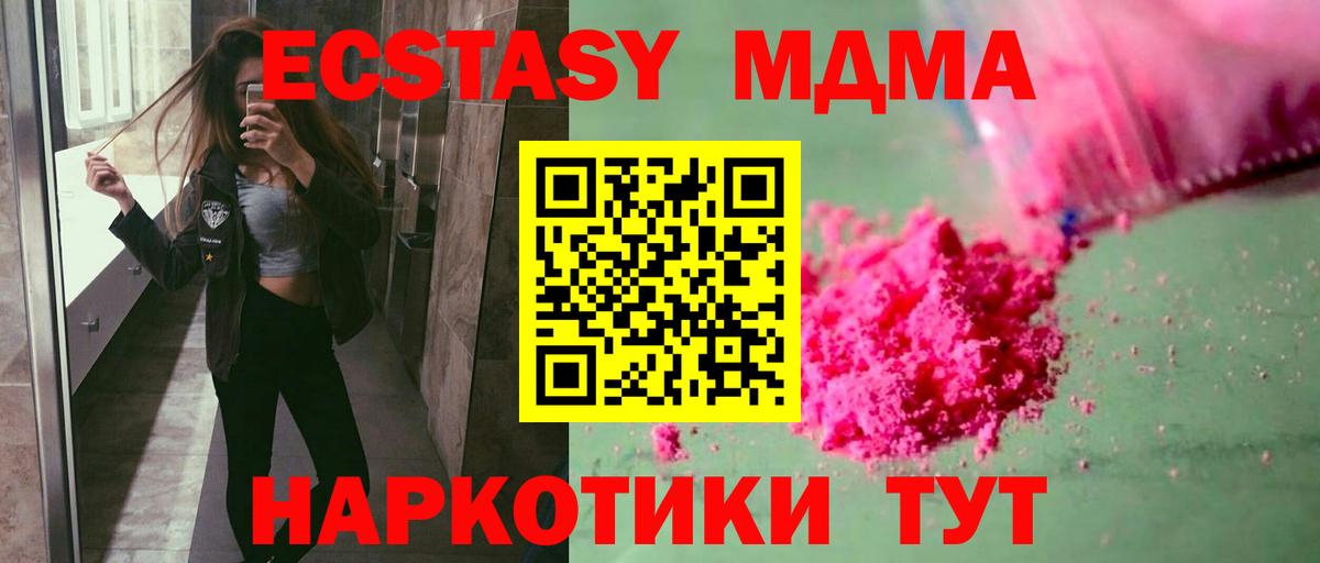 MDMA VHQ Чистополь