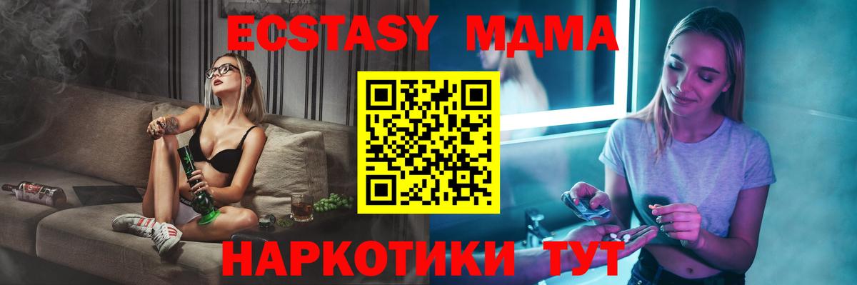MDMA  МДМА молли  Чистополь  Вход с VPN  MDMA Molly 