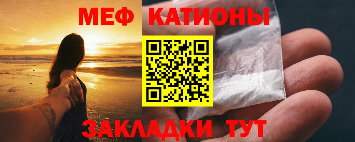 Меф  Вход с VPN  Мефедрон кристаллы  Чистополь  Мефедрон VHQ 