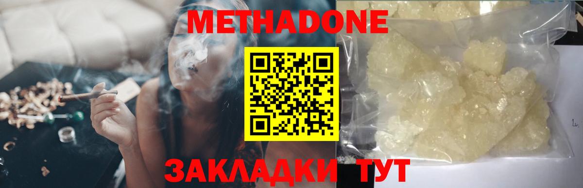 МЕТАДОН мёд  Вход с VPN  Чистополь 