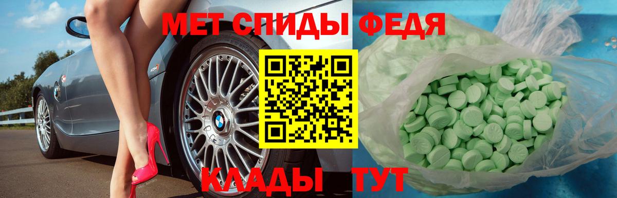 Метамфетамин кристалл Чистополь
