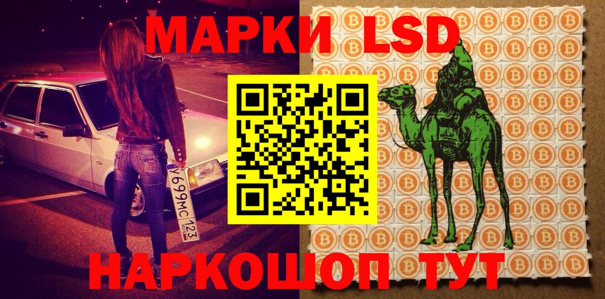 Наркотические марки 1500мкг  Вход с VPN  Наркотические марки 1500мкг  Марки 25I-NBOMe  Чистополь 