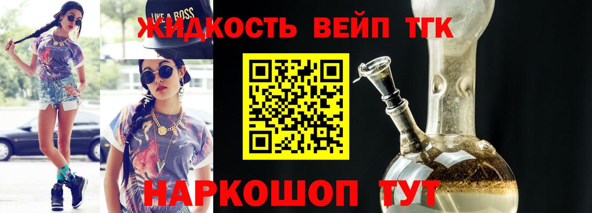 ТГК вейп с тгк  Вход с VPN  Чистополь  Дистиллят ТГК THC oil 